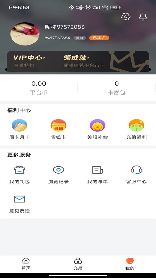 黑铁0.1折手游-图1