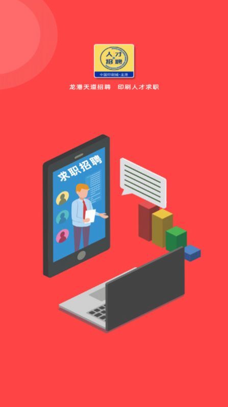 龙港天道招聘-图2