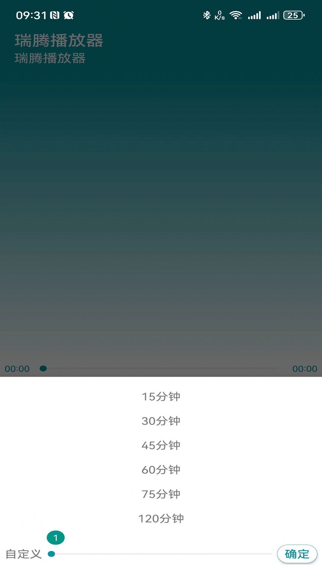 瑞腾播放器-图2