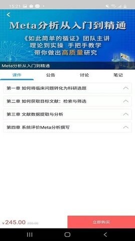 人卫慕课 人卫慕课