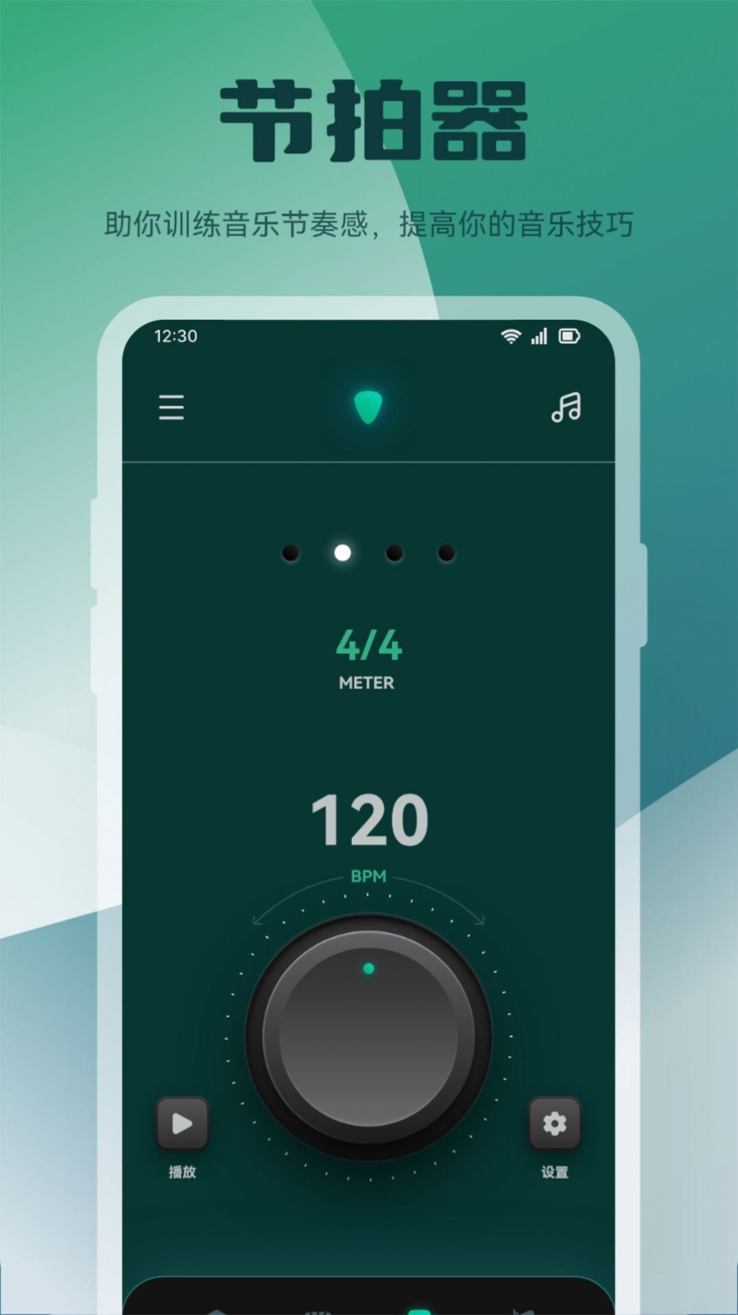 轻听音乐剪辑-图2