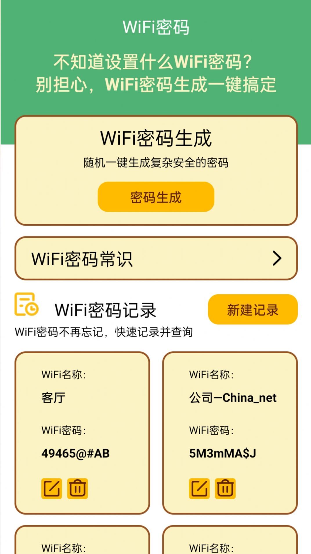 荷娱蜜蜂WiFi-图3