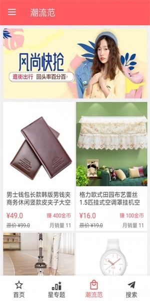 星选购物-图2