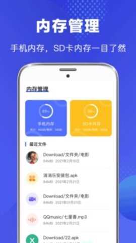 多功能文件管理