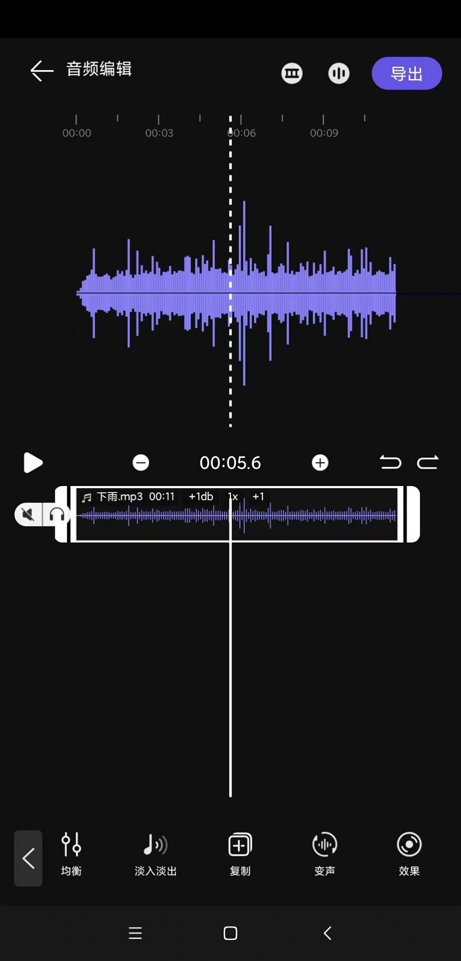 风云音频剪辑-图3