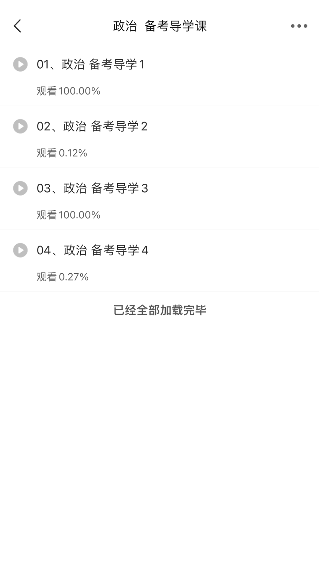 泓敖网校 泓敖网校