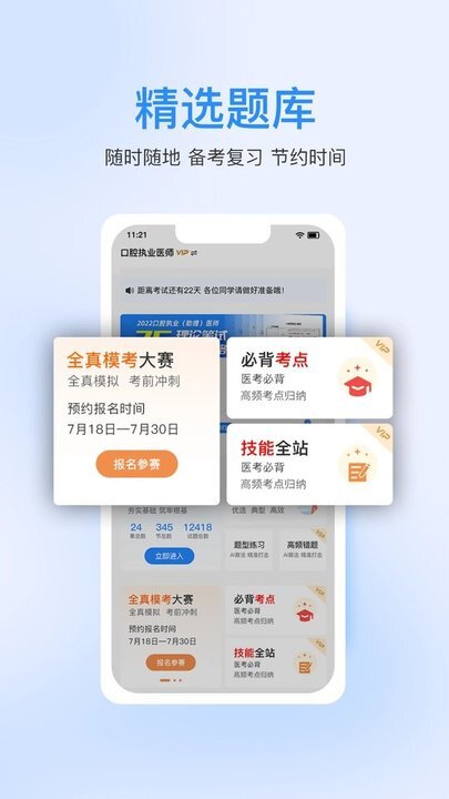 七颗牙学堂-图1