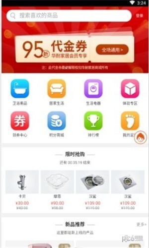 好生活商城-图3