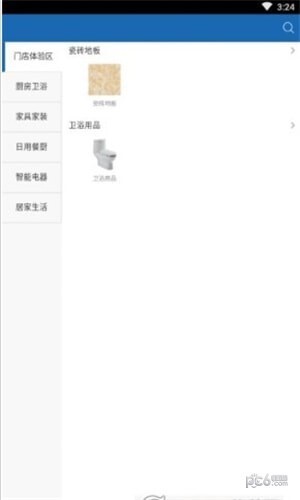 好生活商城-图2
