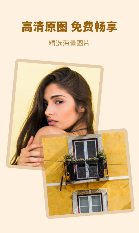 每日壁纸 每日壁纸