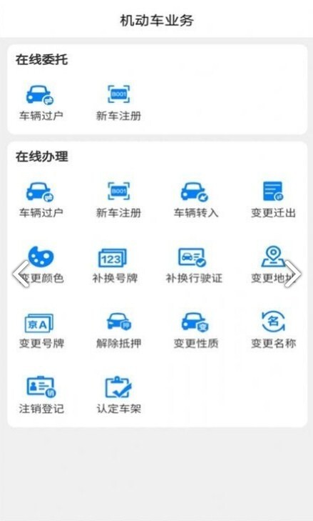 漳浦二手车-图2