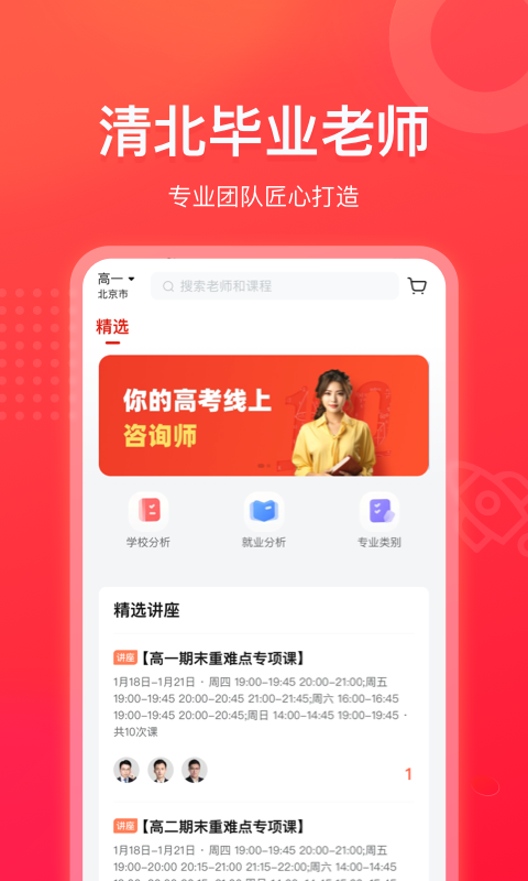 作业帮领航 作业帮领航