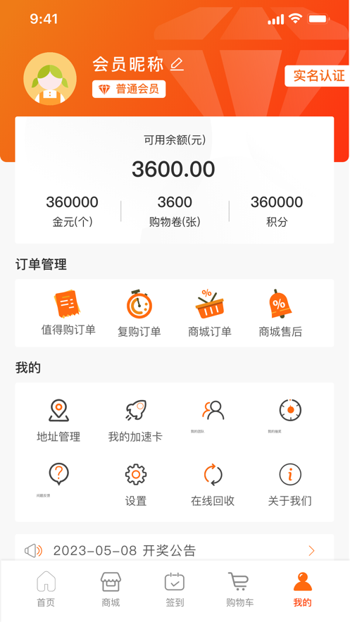 晶戈展商城-图1