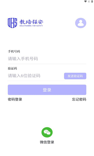 教培强安 教培强安