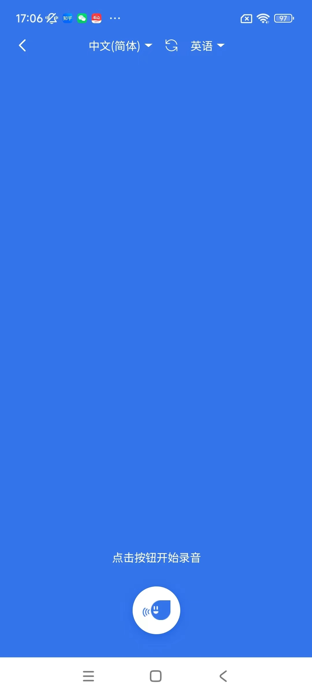 你好翻译家-图3