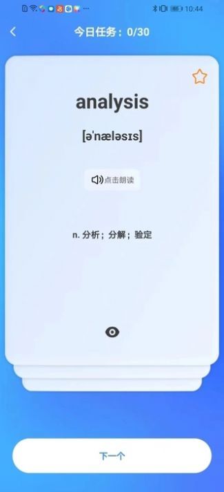 多语游外语学习-图3