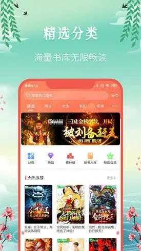 飞卢小说阅读器-图3