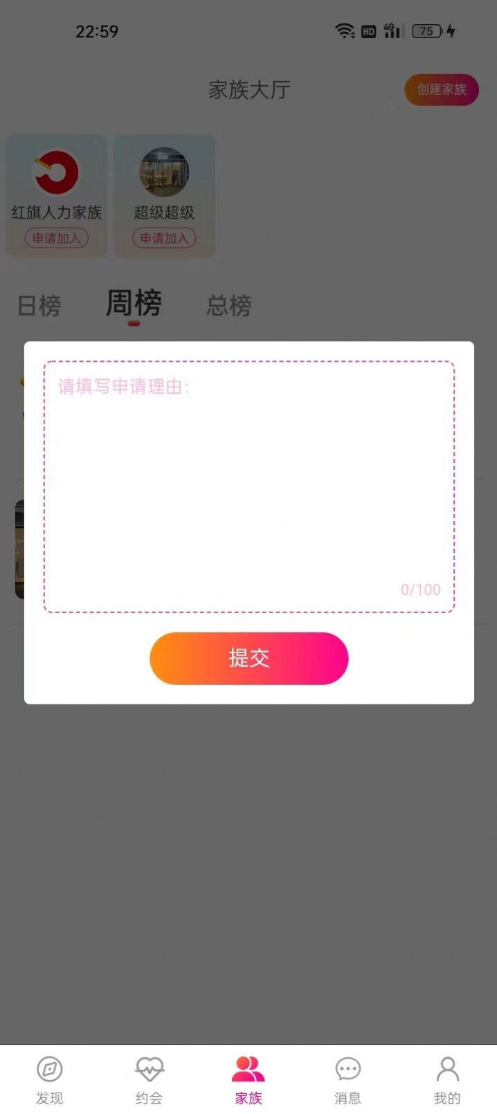 初渝真实交友-图2