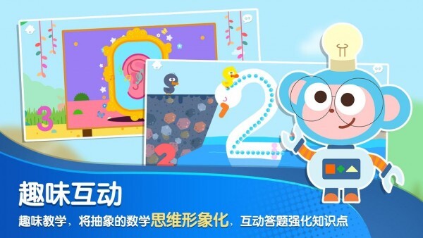 蓝猴子数学 蓝猴子数学