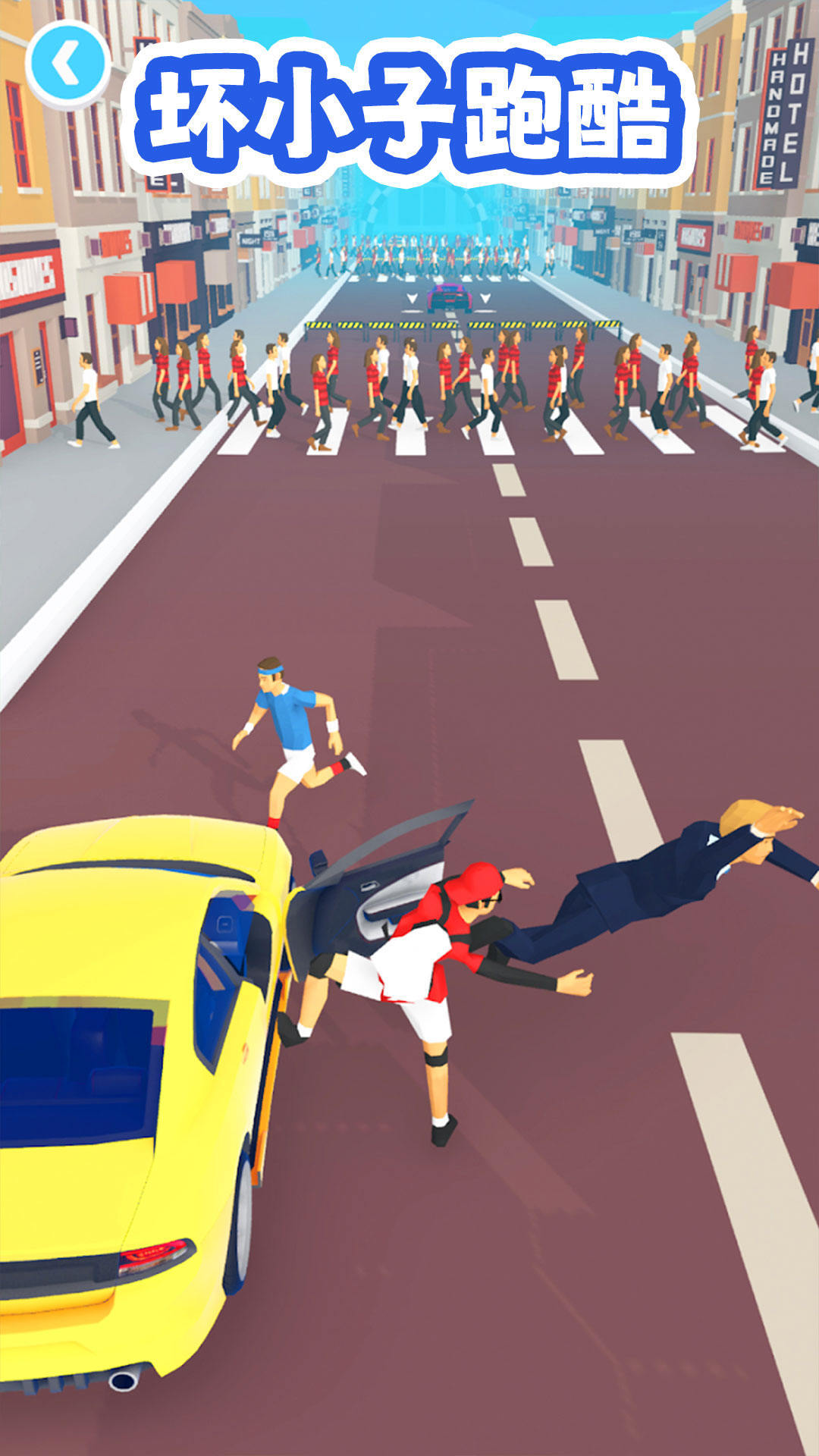 坏小子跑酷 坏小子跑酷