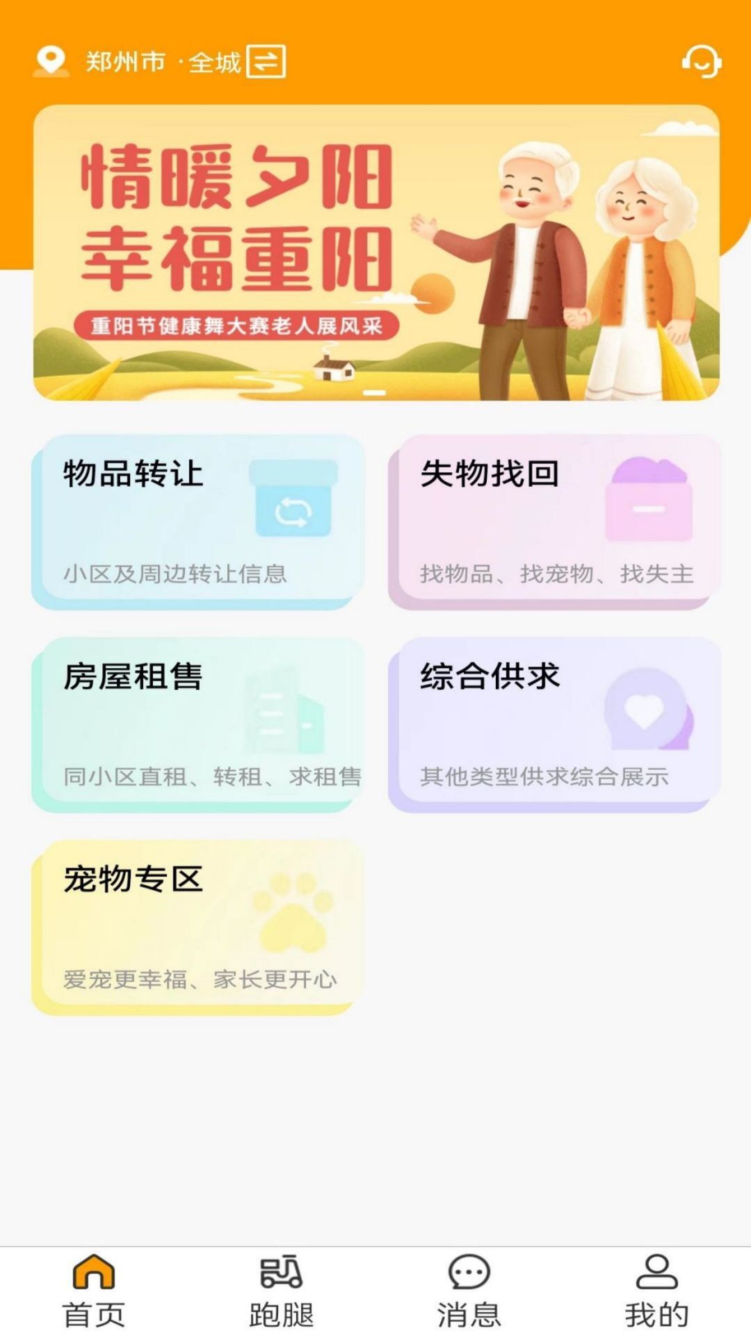 邻里邻居 邻里邻居