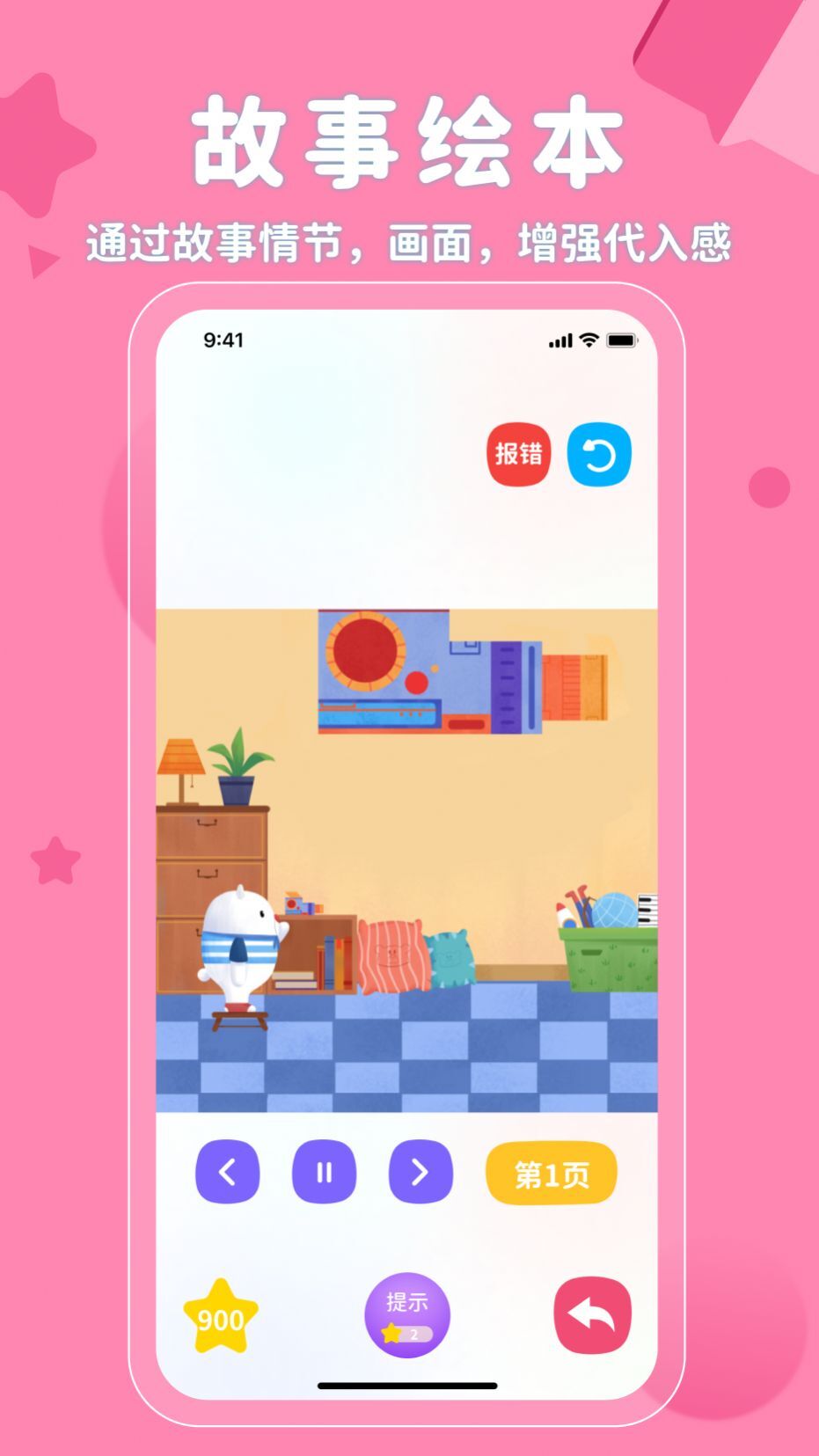 AR神奇七巧板 AR神奇七巧板