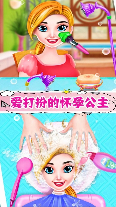 怀孕公主的新生宝宝