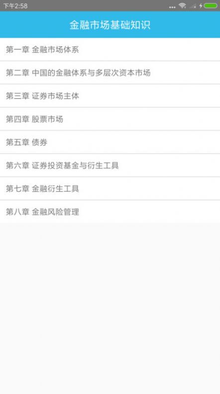 证券从业资格考点-图2