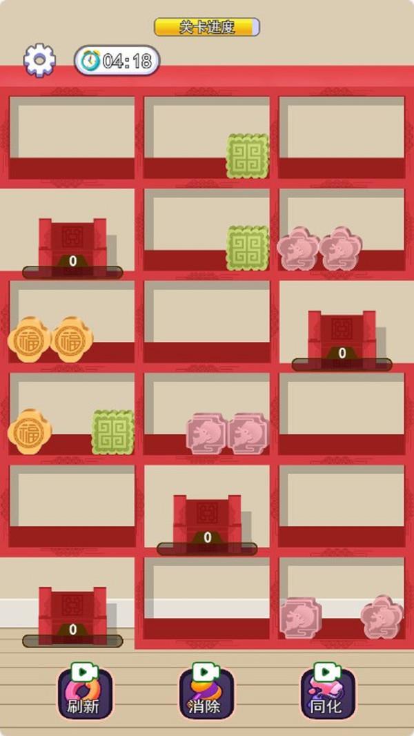 月饼消一消 月饼消一消