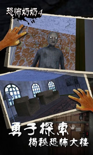 恐怖老奶奶4内置菜单