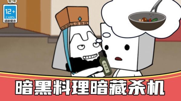 我就是厨神 我就是厨神