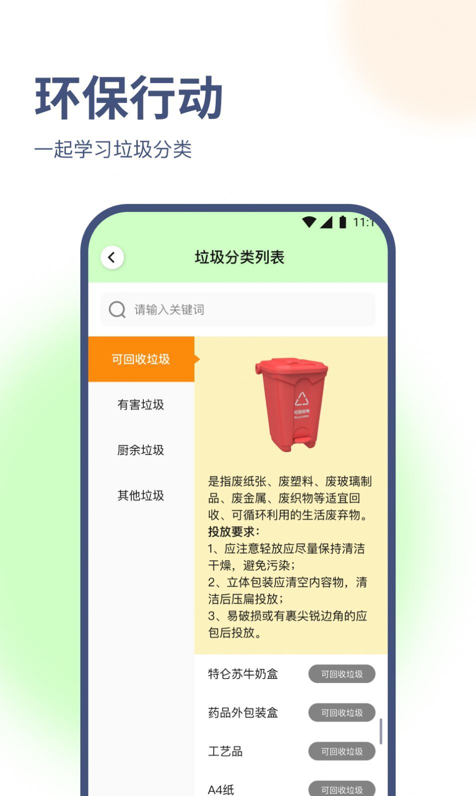 随心优化专家-图3