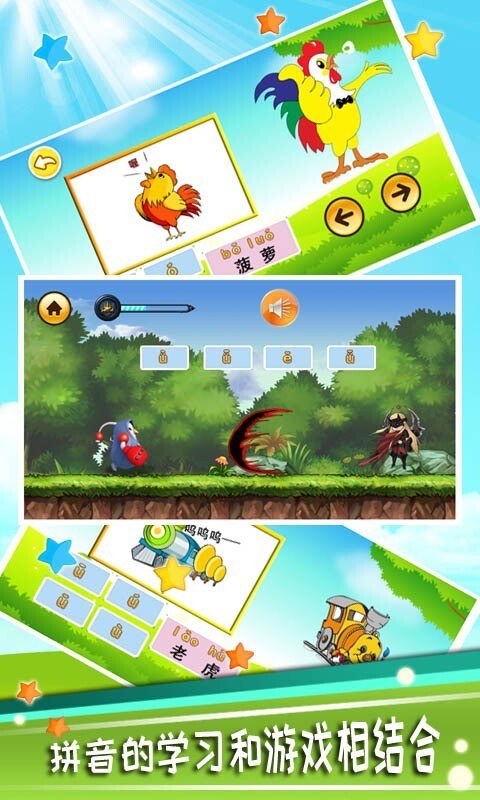 功夫拼音 功夫拼音