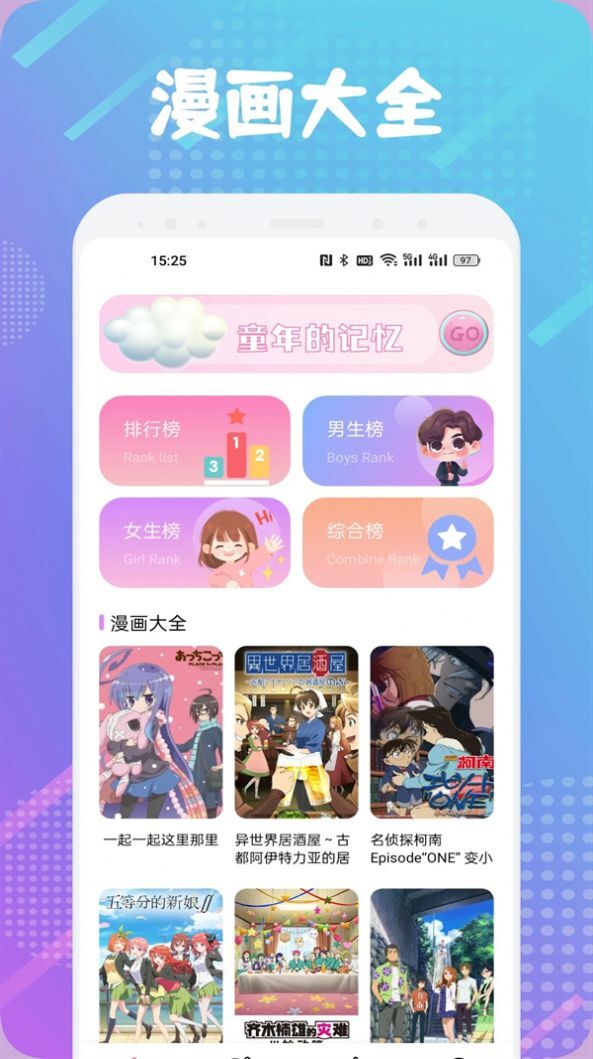 包子画漫画-图2