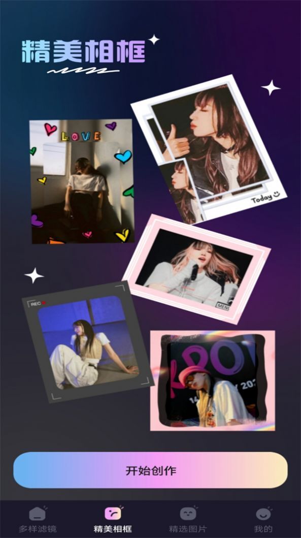 信满炫彩特效-图1