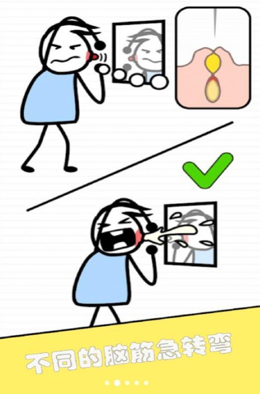 终极智力比拼 终极智力比拼