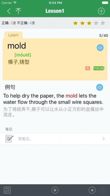 TOEIC精选词汇-图3
