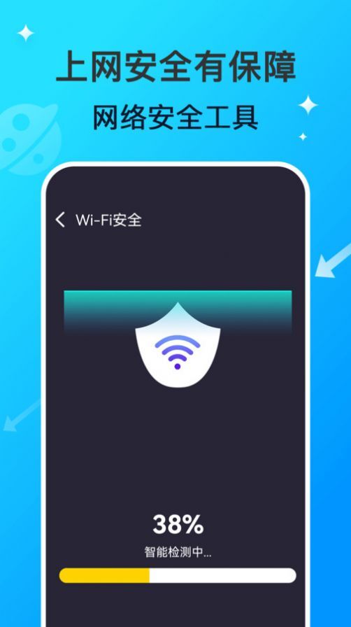 WiFi网络钥匙专家-图2