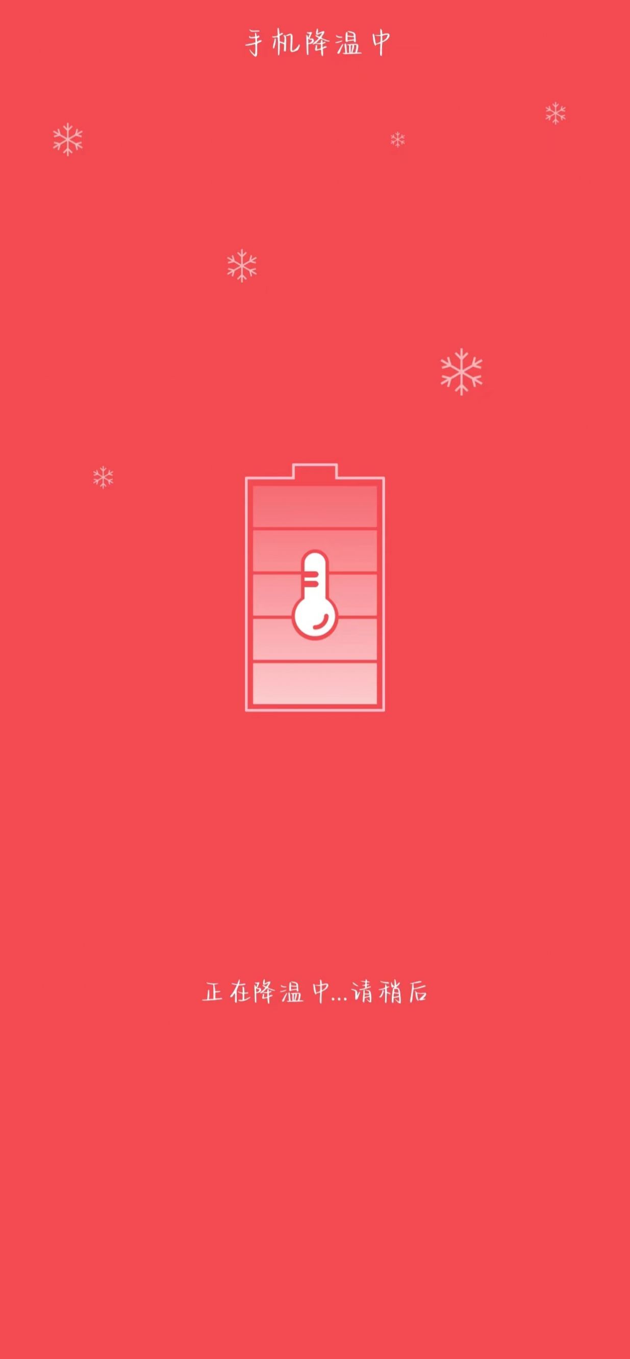 免费清理卫士-图1