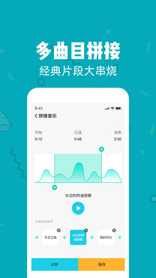 音频剪辑大师 音频剪辑大师