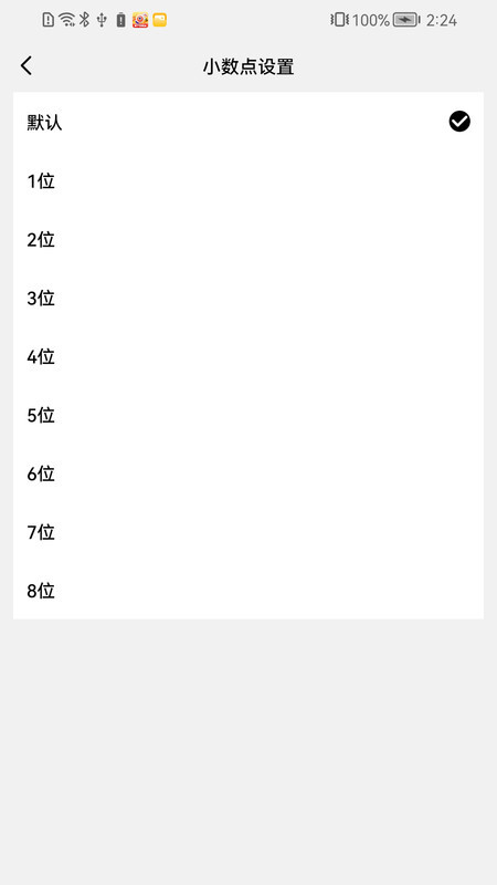 好用计算器-图1