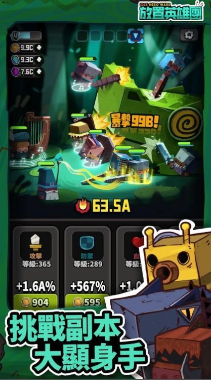 放置英雄团 放置英雄团