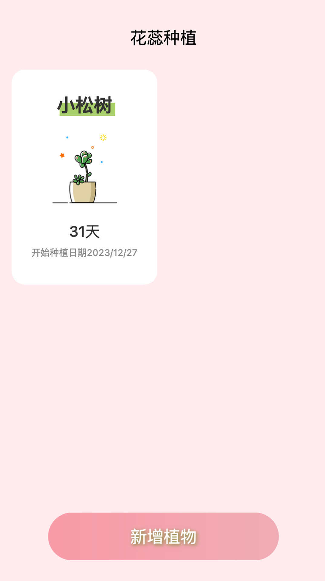 花蕊看看 花蕊看看