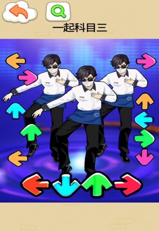 科目三大师 科目三大师