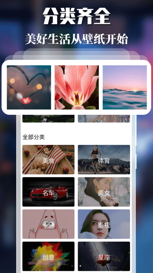 免费主题壁纸精灵-图1