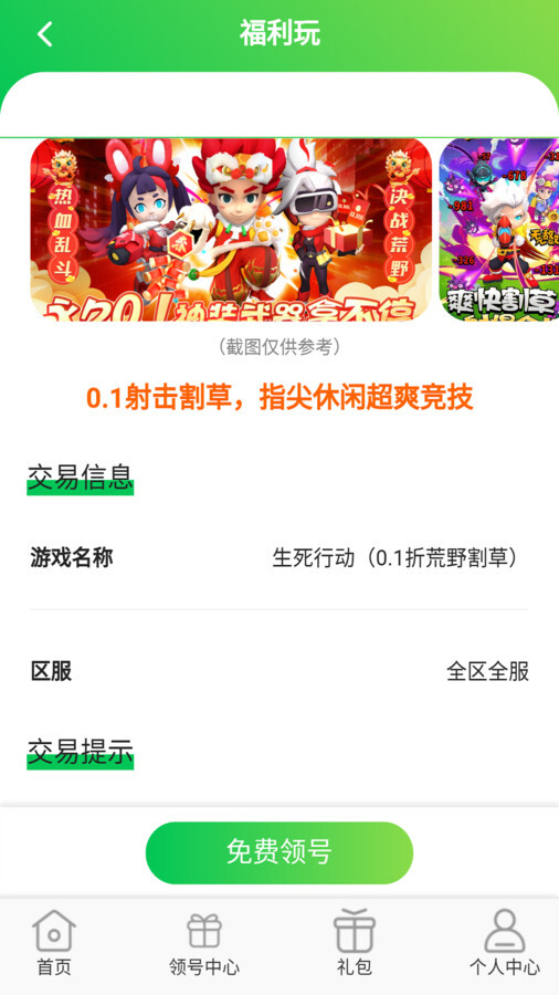 手游折多多-图1