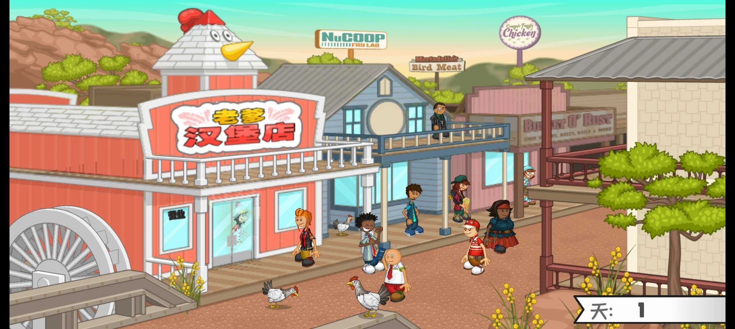 楼下的汉堡店 楼下的汉堡店