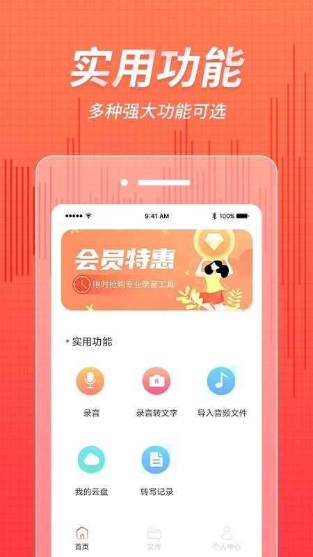 奇信录音-图2
