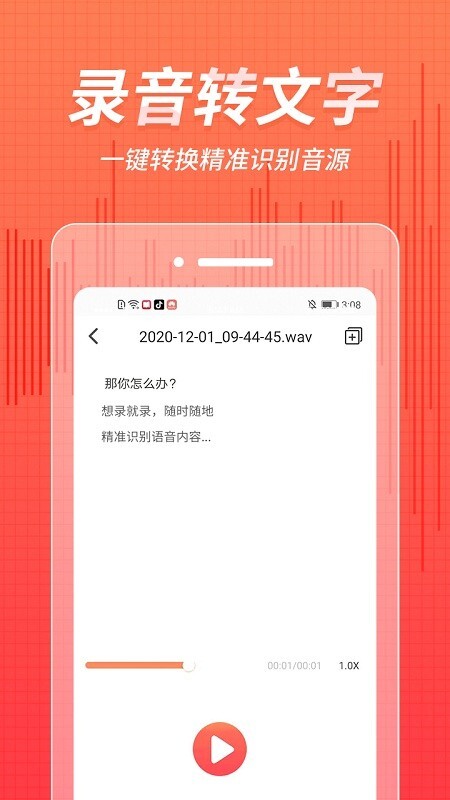 奇信录音-图1