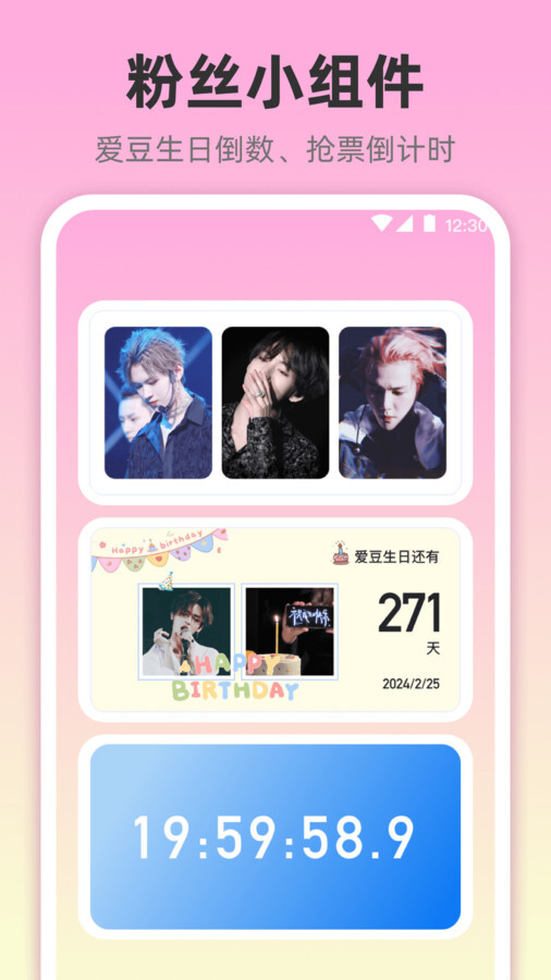 小组件灵动桌面-图3